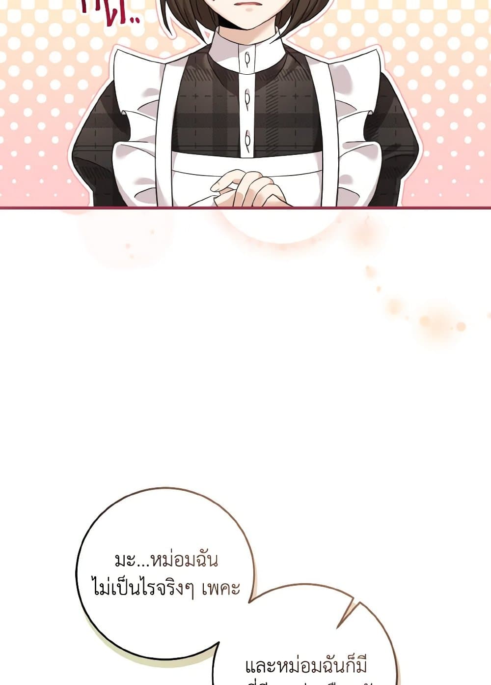 อ่านการ์ตูน Baby Pharmacist Princess 20 ภาพที่ 77