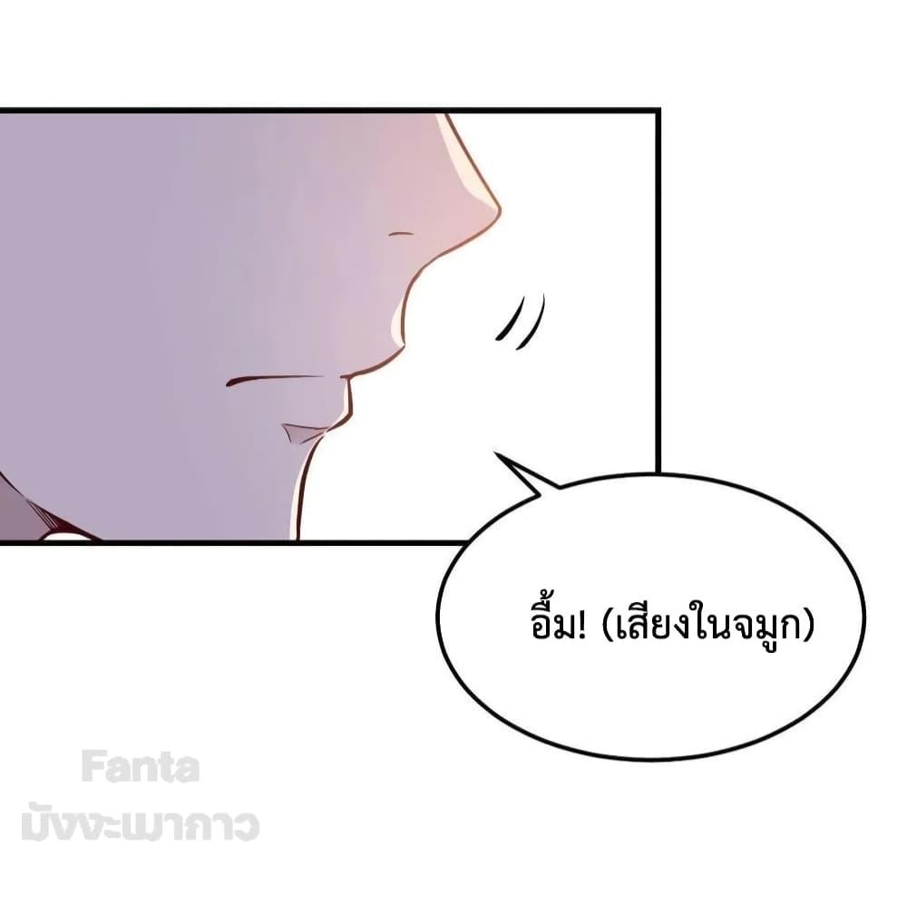 อ่านการ์ตูน My Twin Girlfriends Loves Me So Much 189 ภาพที่ 25