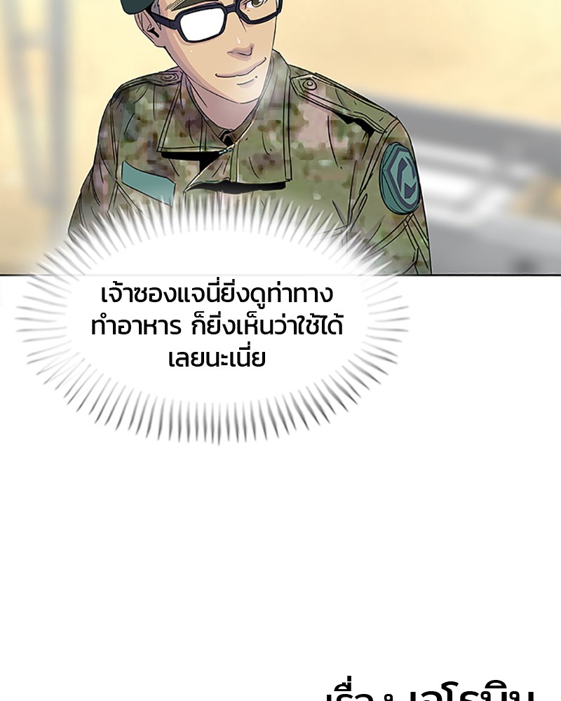 อ่านการ์ตูน Kitchen Soldier 60 ภาพที่ 102