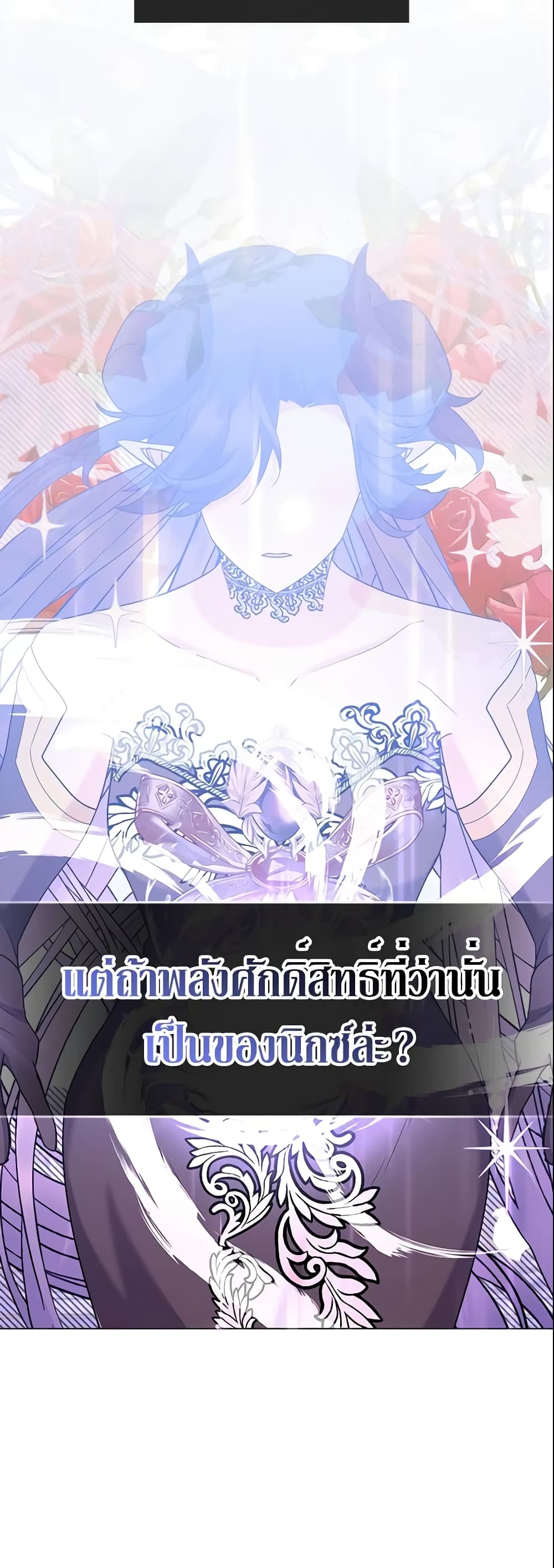 อ่านการ์ตูน The Little Landlady 98 ภาพที่ 40