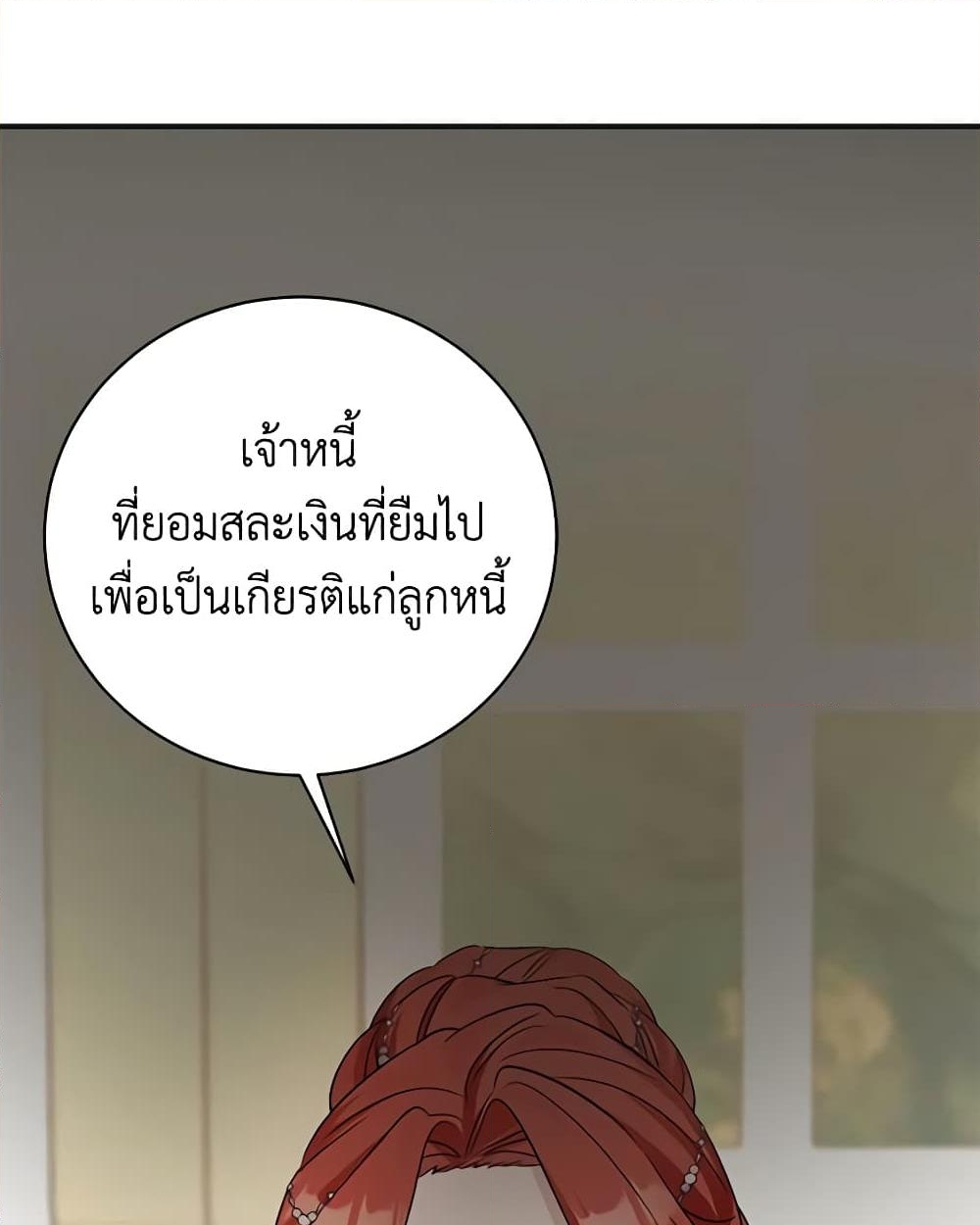 อ่านการ์ตูน I’m Sure It’s My Baby 36 ภาพที่ 34