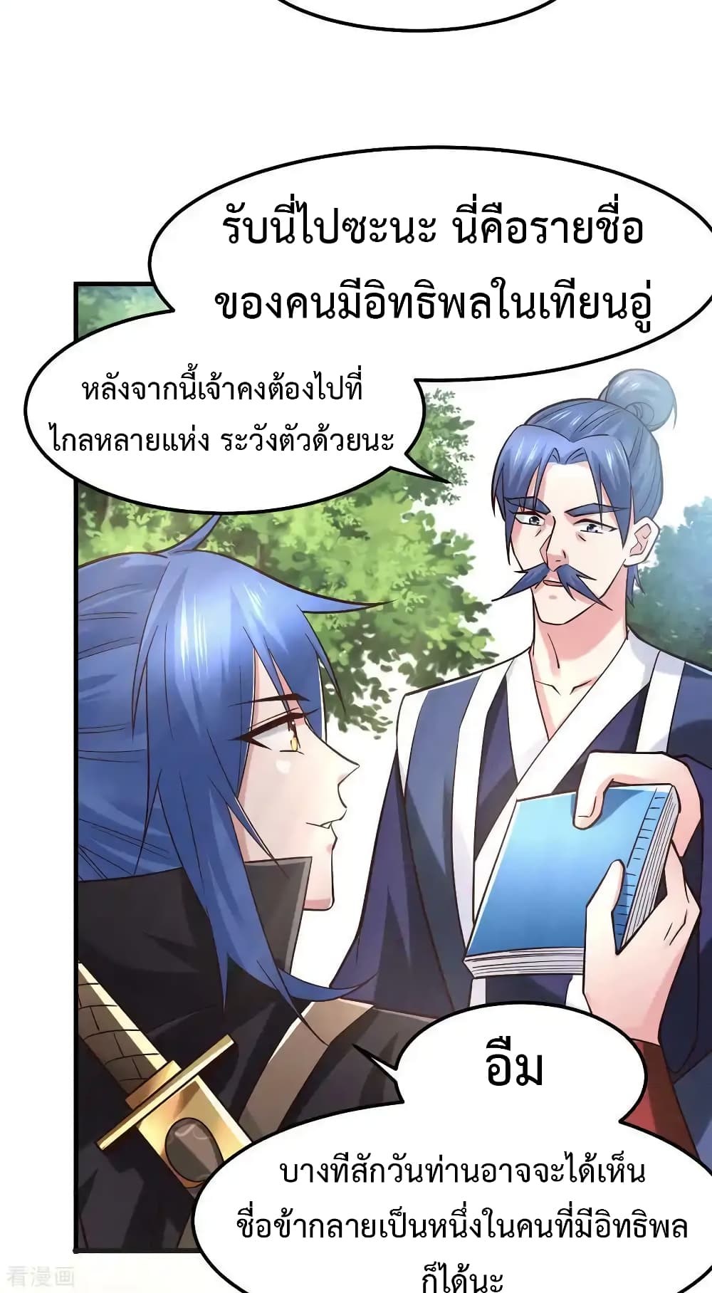 อ่านการ์ตูน Immortal Husband on The Earth 80 ภาพที่ 4