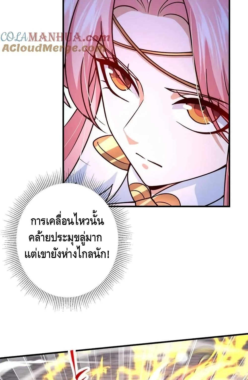 อ่านการ์ตูน Keep A Low Profile 201 ภาพที่ 38