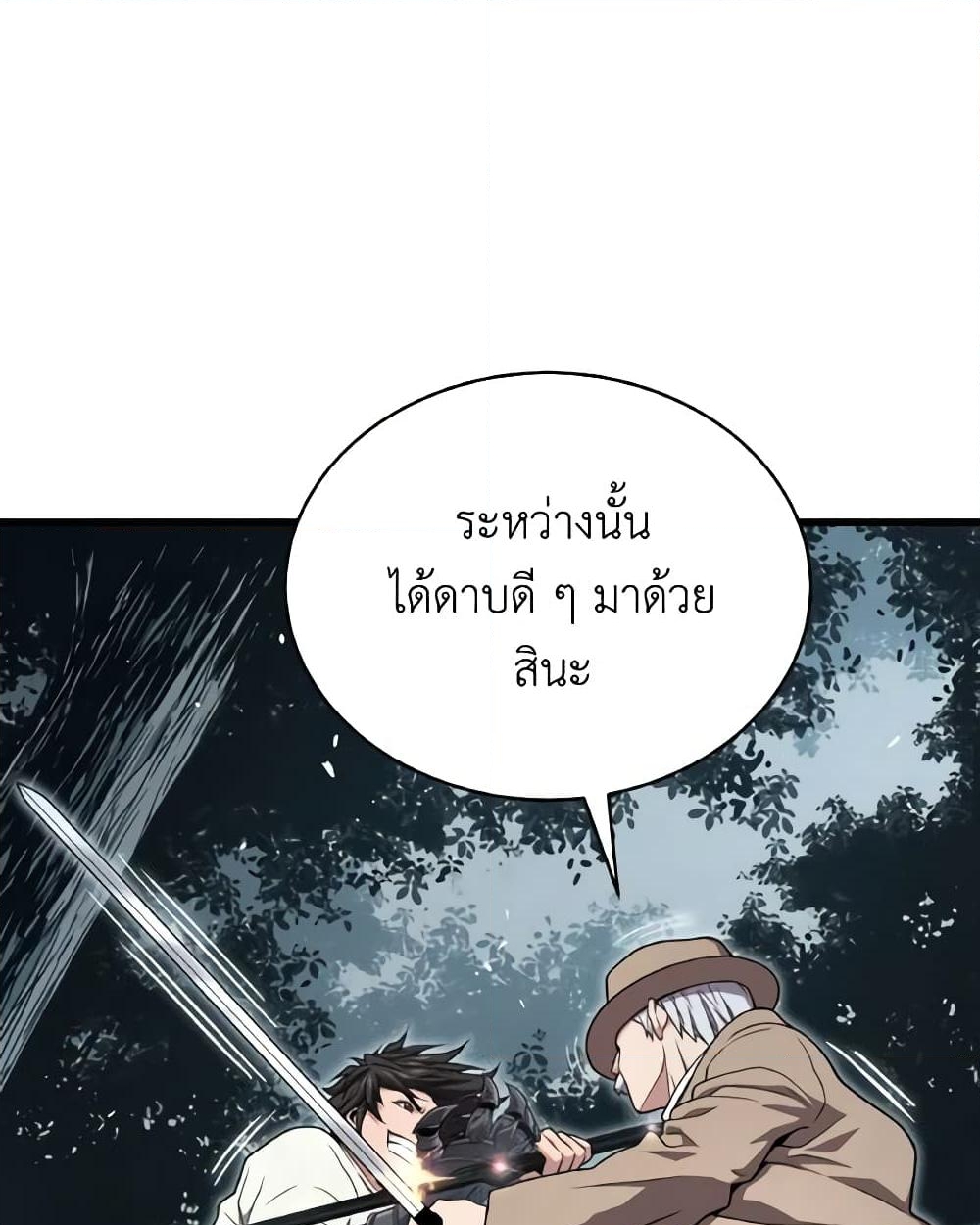 อ่านการ์ตูน Hoarding in Hell 51 ภาพที่ 28