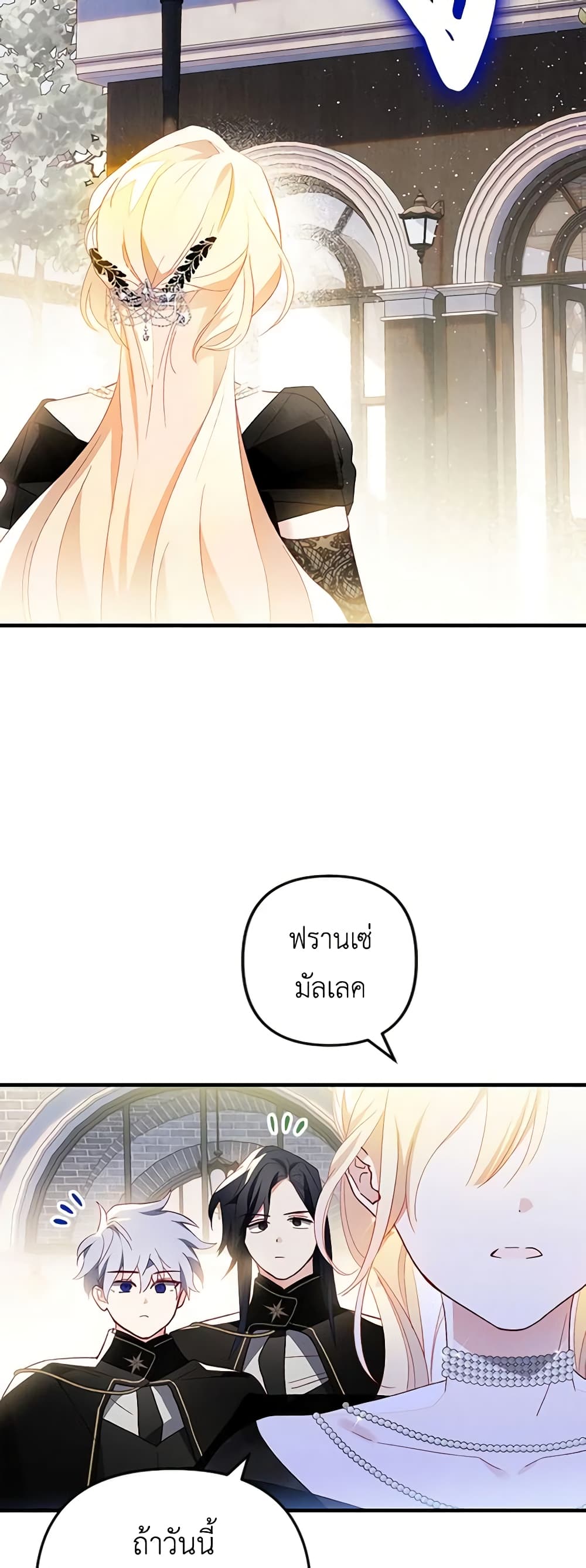 อ่านการ์ตูน Raising My Fianc With Money 16 ภาพที่ 53