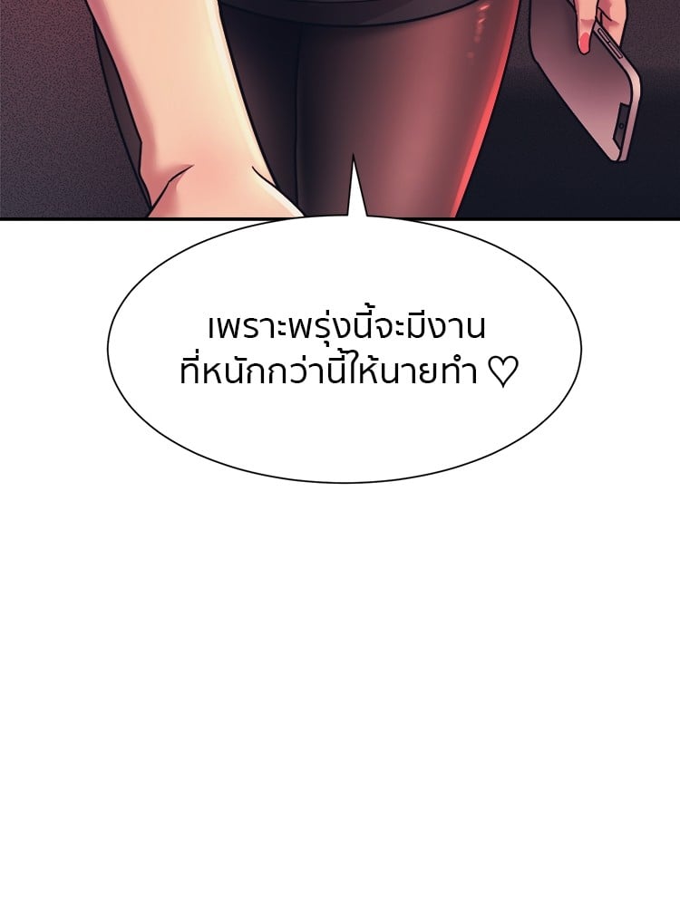 อ่านการ์ตูน I am Unbeatable 6 ภาพที่ 48