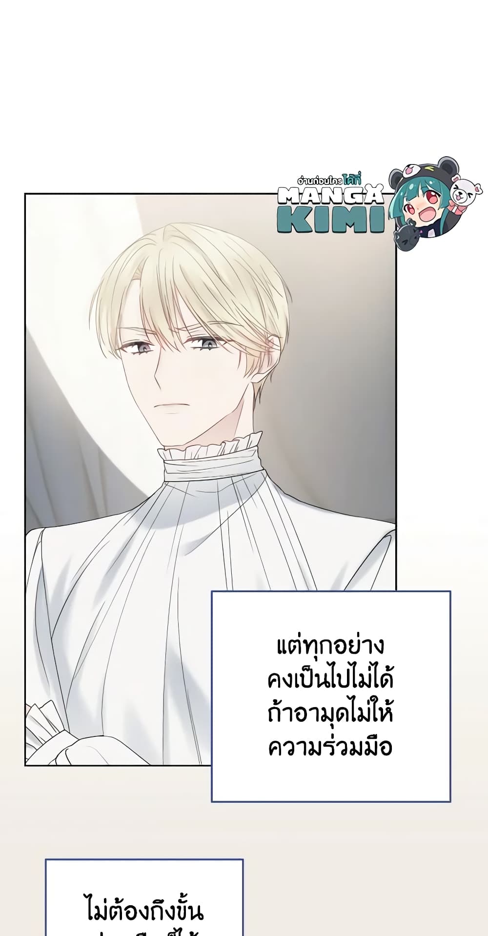 อ่านการ์ตูน Contractual Marriage to a Surly Duke 25 ภาพที่ 58