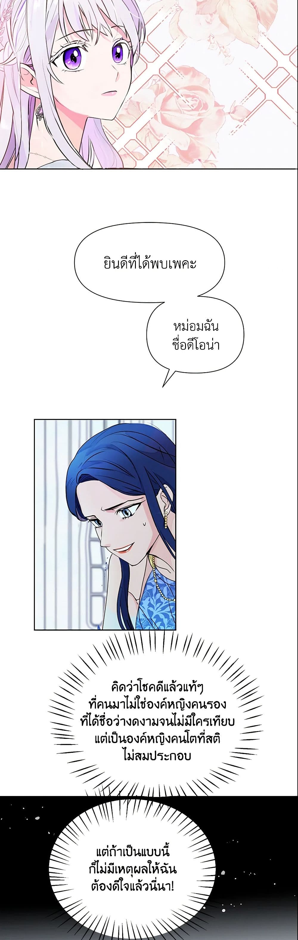 อ่านการ์ตูน Forget My Husband, I’ll Go Make Money 5 ภาพที่ 29