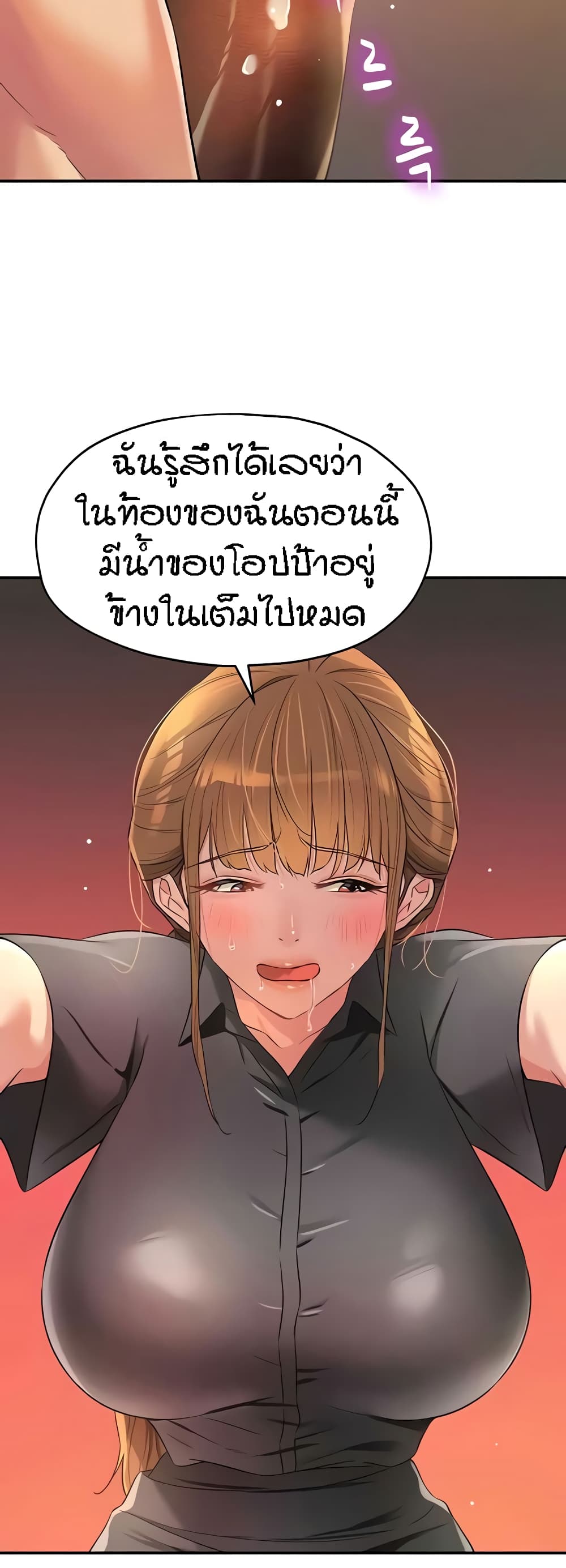 อ่านการ์ตูน Glory Hole 80 ภาพที่ 21