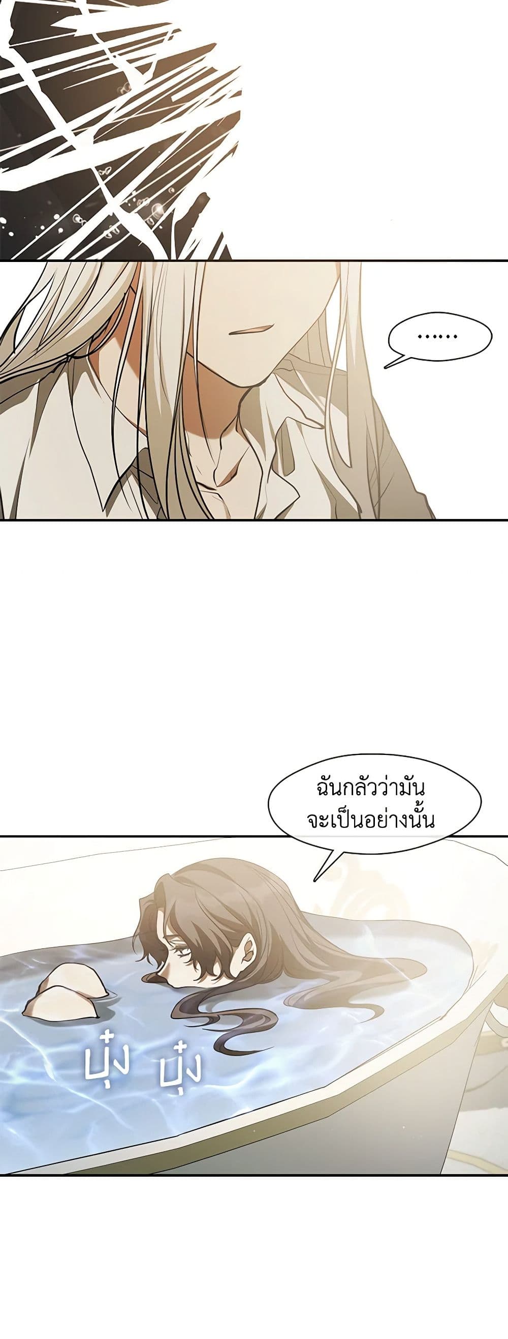 อ่านการ์ตูน I Failed To Throw The Villain Away 102 ภาพที่ 44