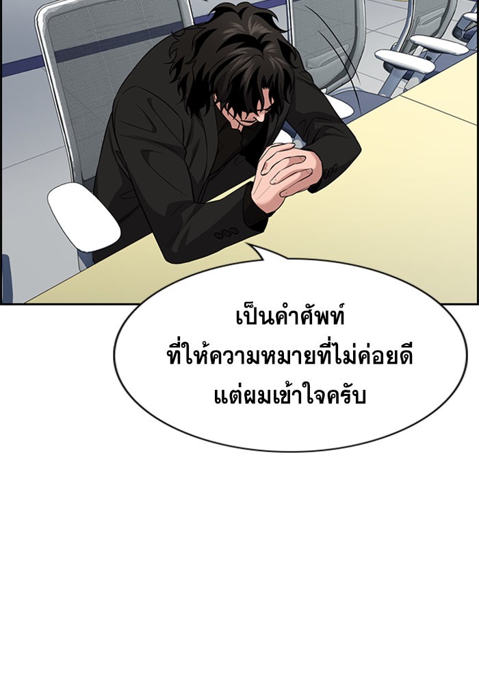 อ่านการ์ตูน True Education 85 ภาพที่ 104