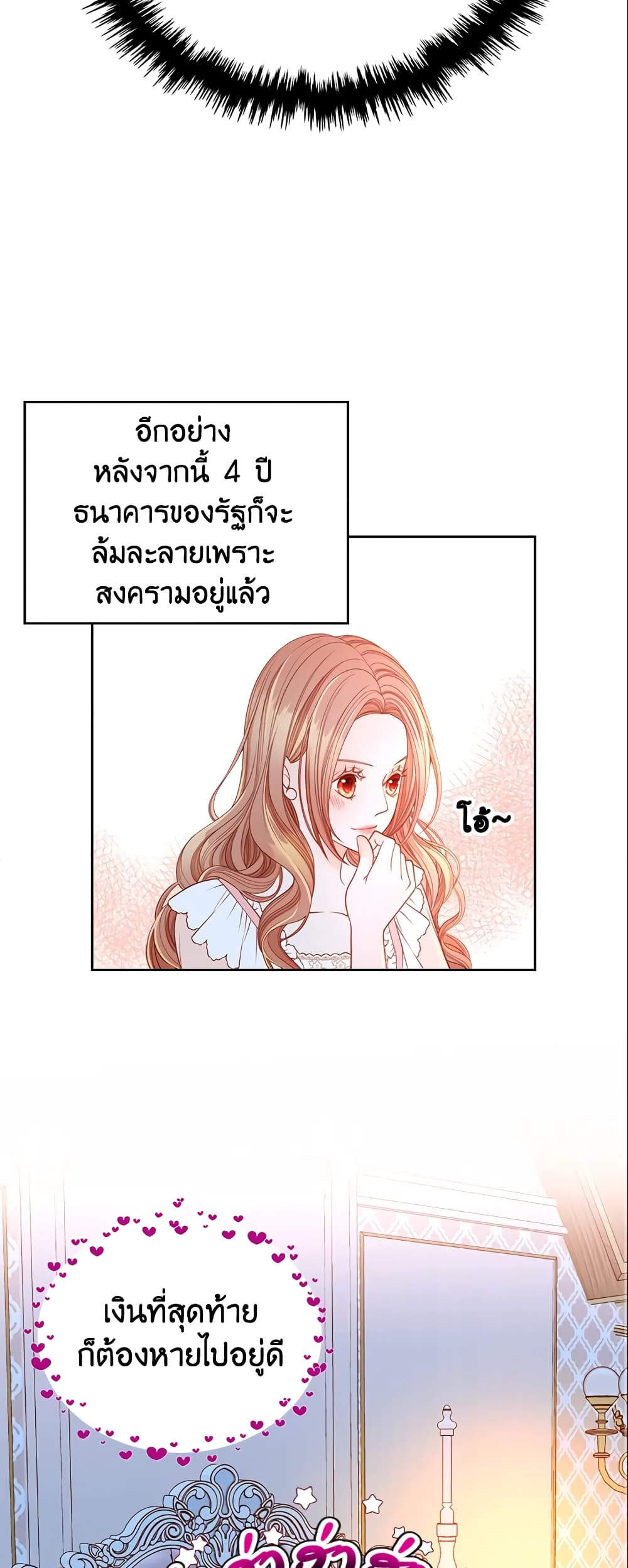 อ่านการ์ตูน The Duchess’s Secret Dressing Room 9 ภาพที่ 47