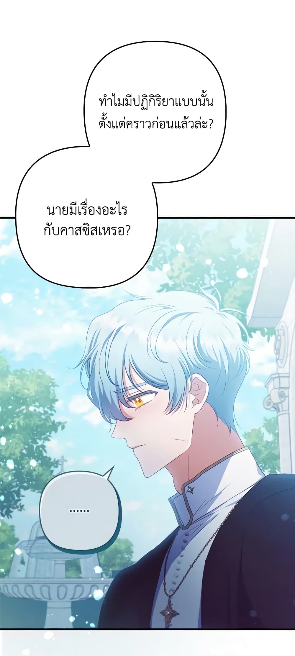 อ่านการ์ตูน I Was Seduced by the Sick Male Lead 75 ภาพที่ 57