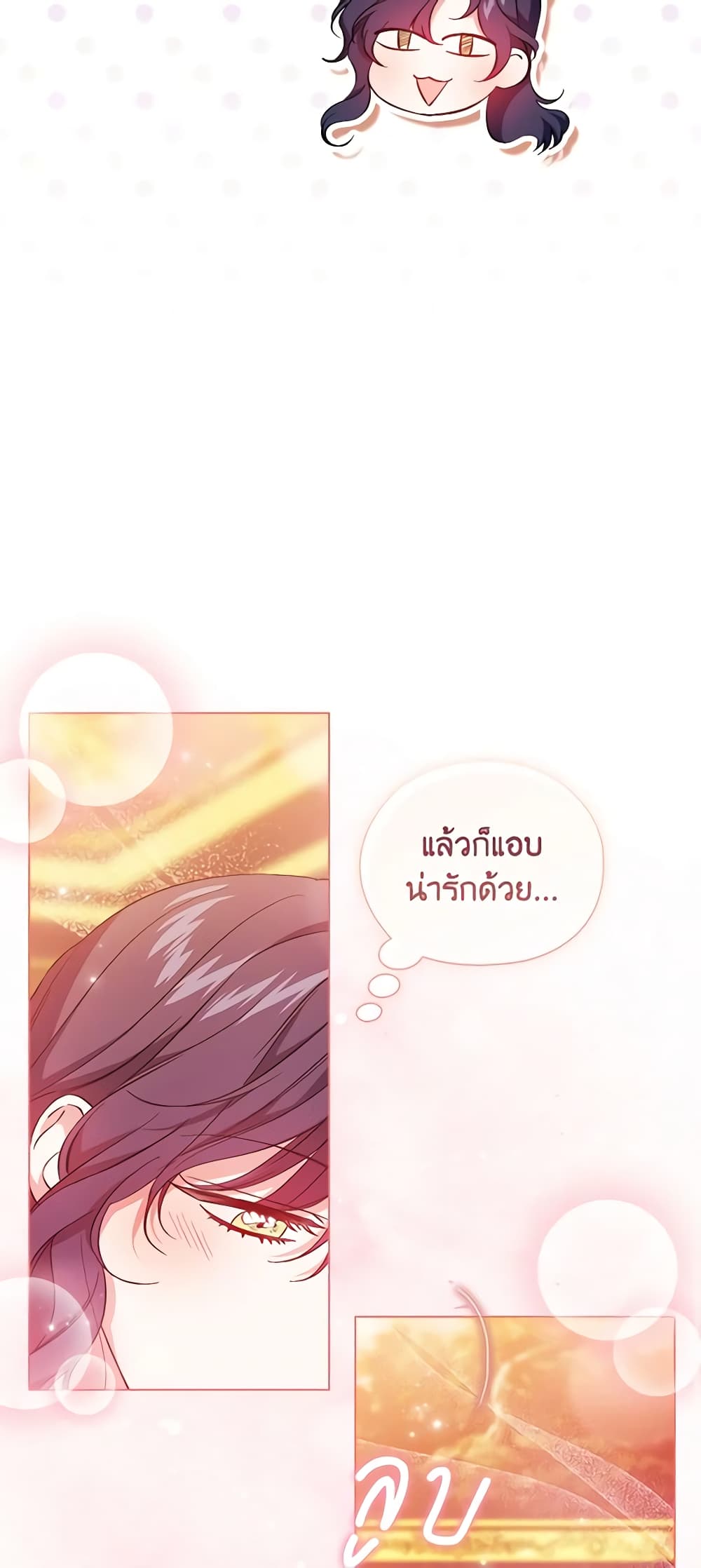 อ่านการ์ตูน I Don’t Trust My Twin Sister Series 47 ภาพที่ 51