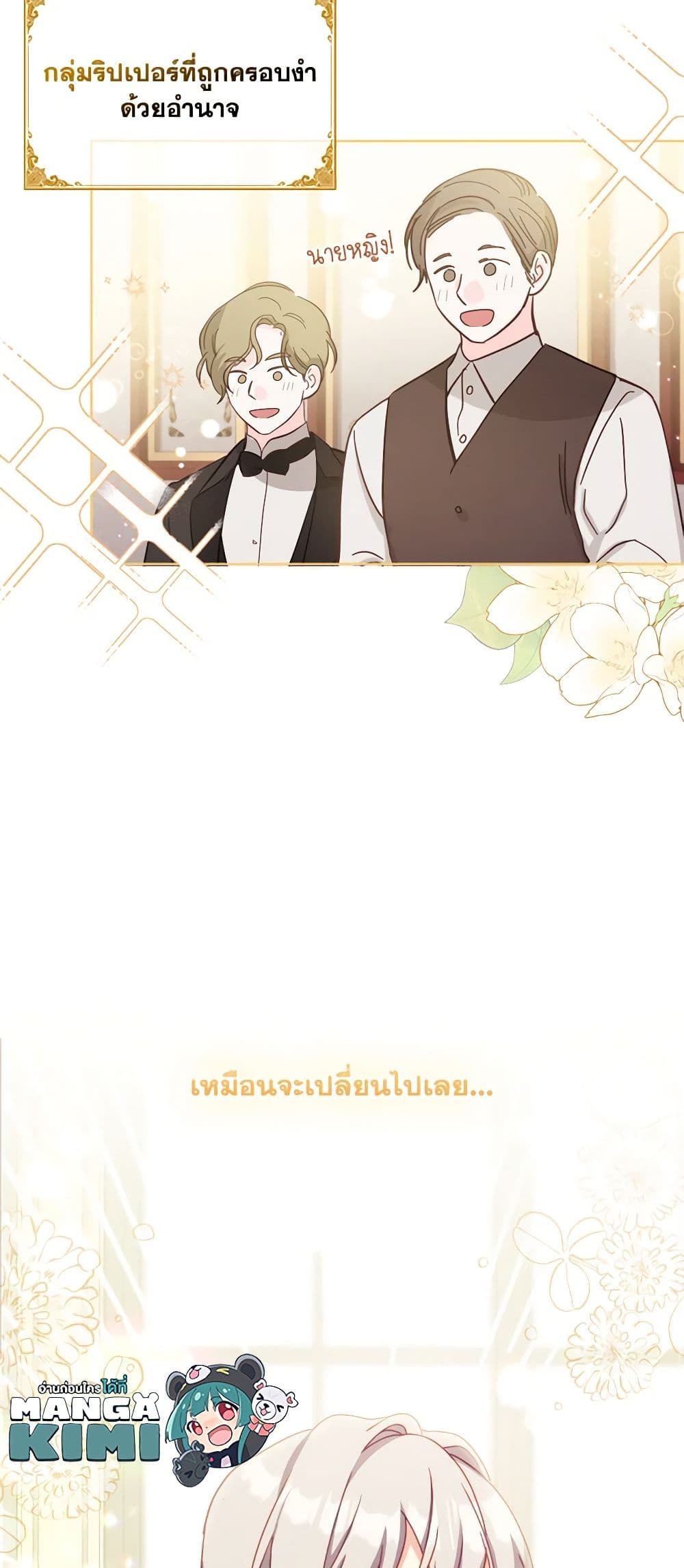 อ่านการ์ตูน My Childhood Friend Became an Obsessive Husband 26 ภาพที่ 59