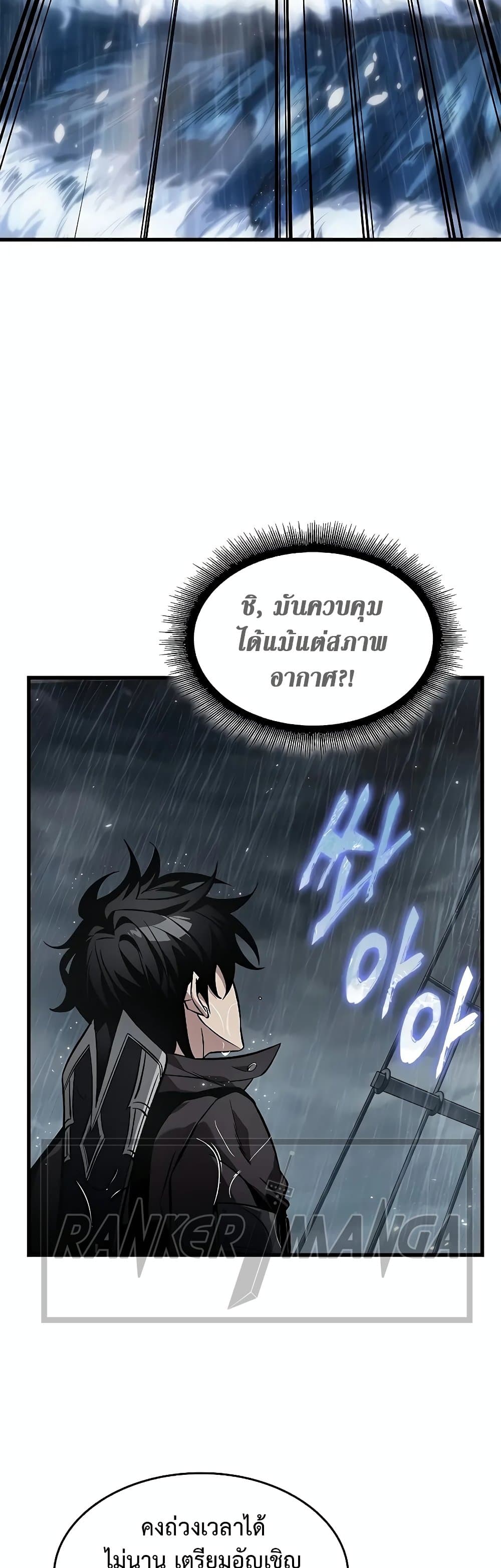 อ่านการ์ตูน Pick Me Up, Infinite Gacha 128 ภาพที่ 30