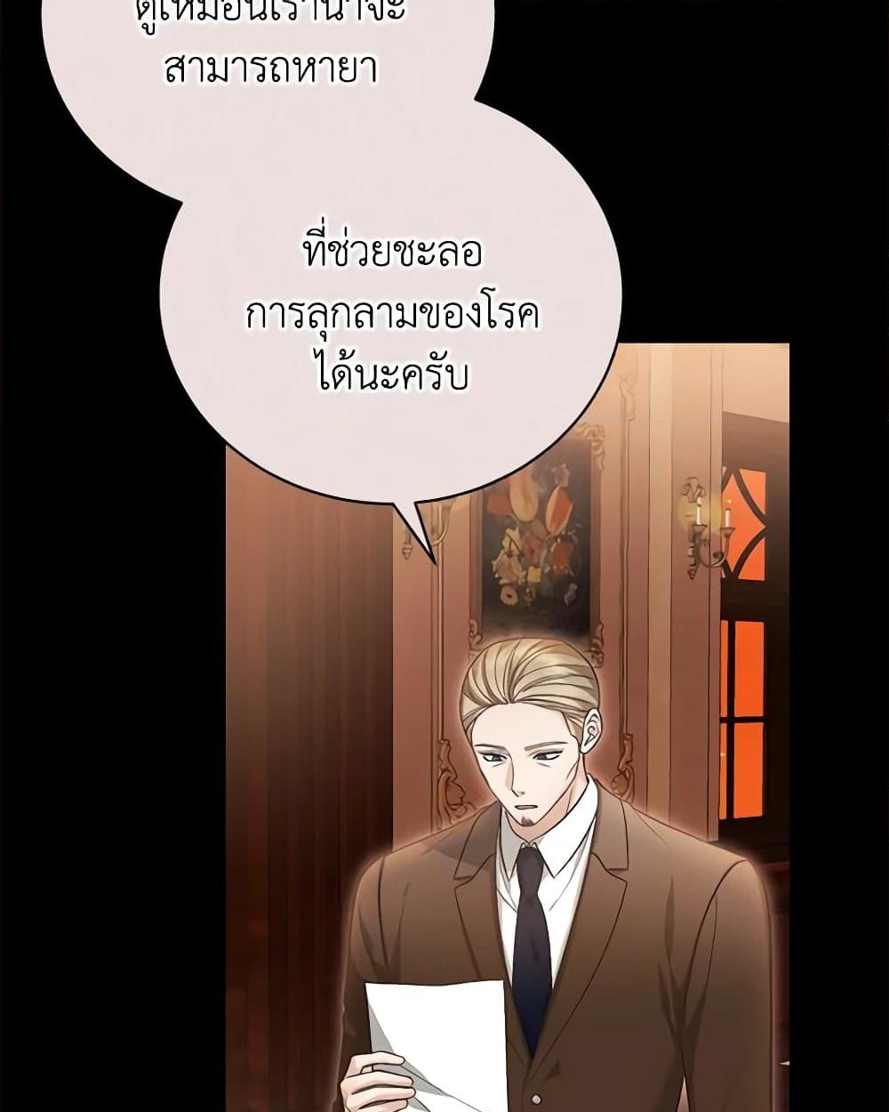 อ่านการ์ตูน The Mistress Runs Away 70 ภาพที่ 52