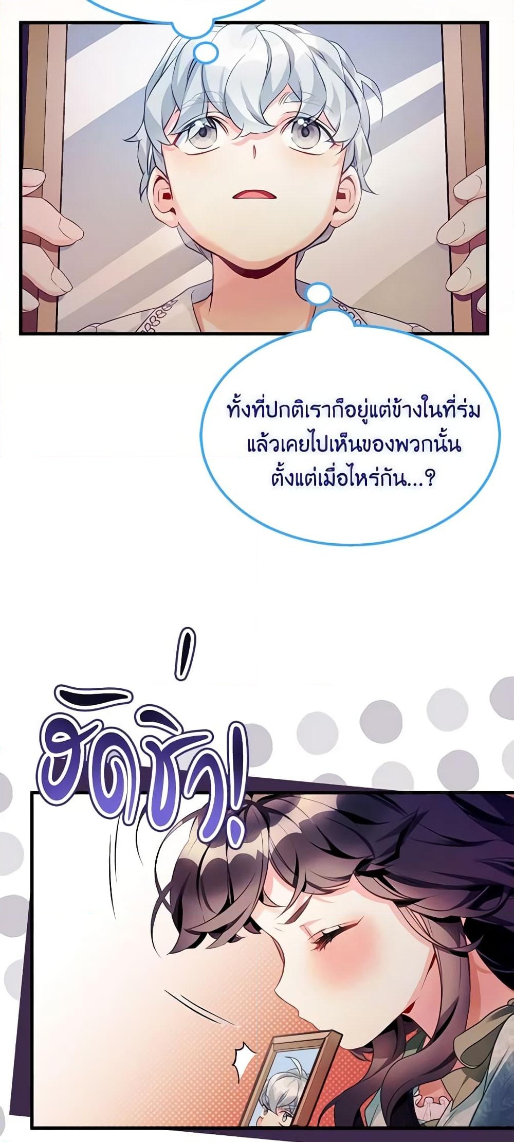 อ่านการ์ตูน Not-Sew-Wicked Stepmom 102 ภาพที่ 28