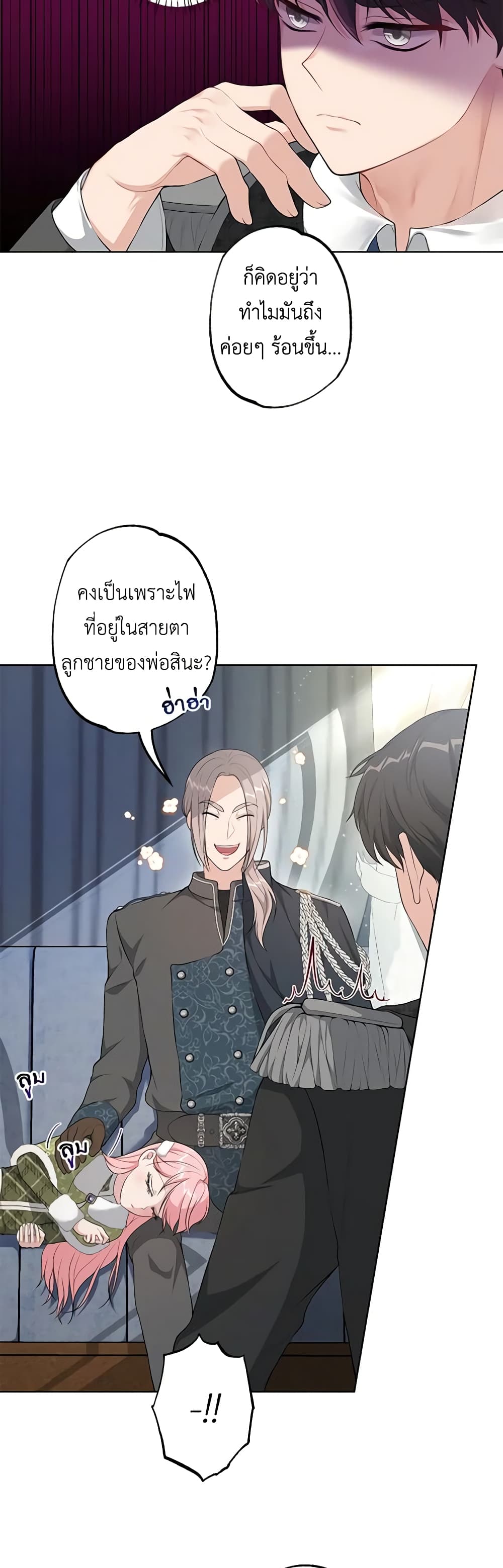 อ่านการ์ตูน The Villain’s Young Backer 27 ภาพที่ 28