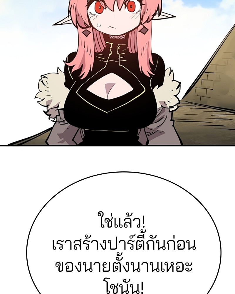 อ่านการ์ตูน Player 138 ภาพที่ 146