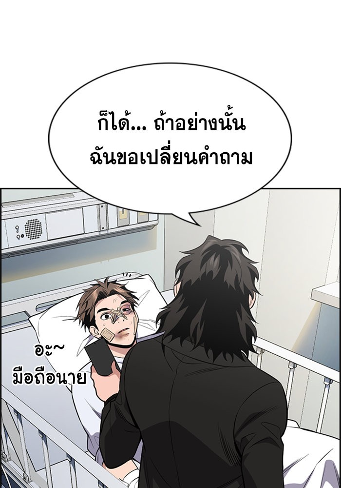 อ่านการ์ตูน True Education 93 ภาพที่ 30