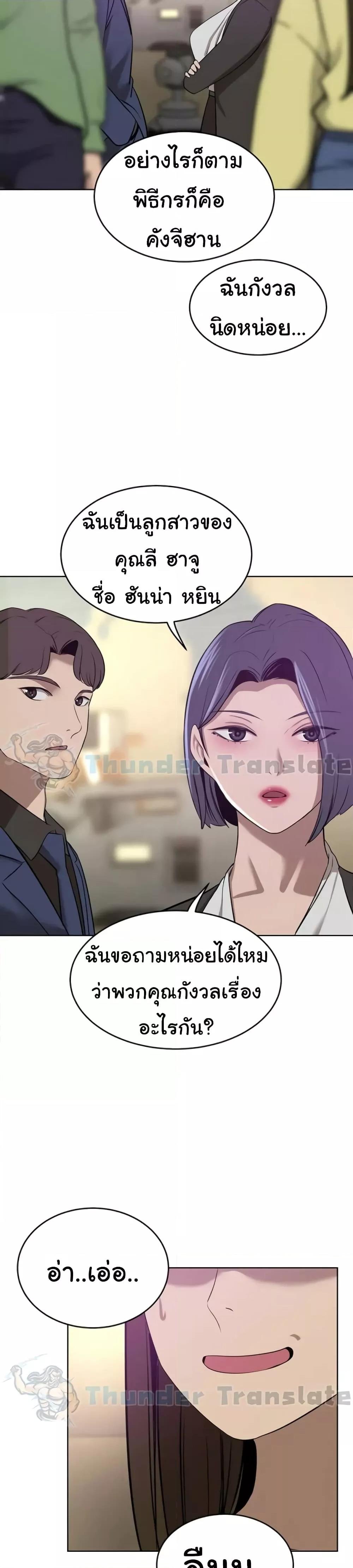 อ่านการ์ตูน A Rich Laddy 35 ภาพที่ 15