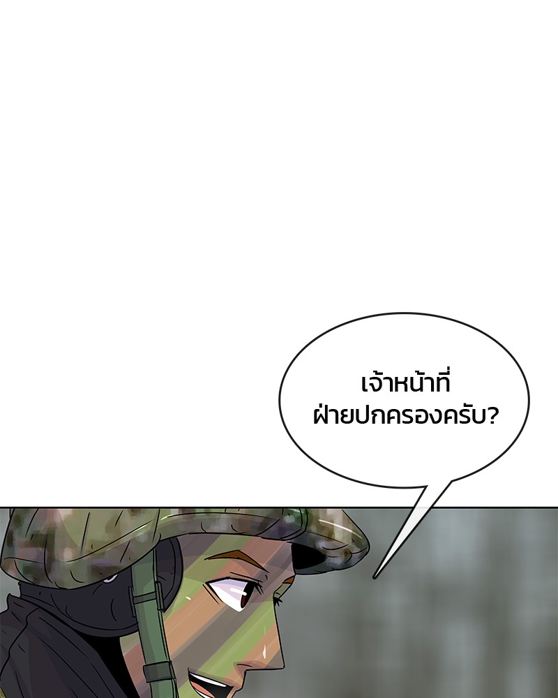 อ่านการ์ตูน Kitchen Soldier 69 ภาพที่ 87