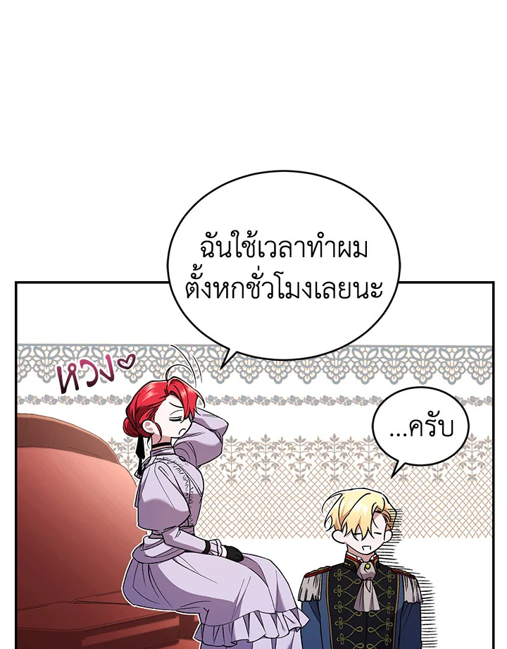 อ่านการ์ตูน Resetting Lady 52 ภาพที่ 76