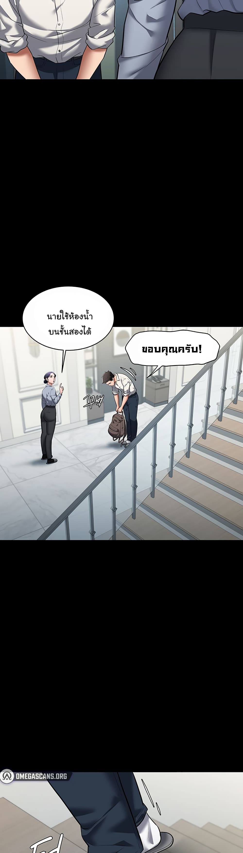 อ่านการ์ตูน A Very Private Revenge 1 ภาพที่ 52