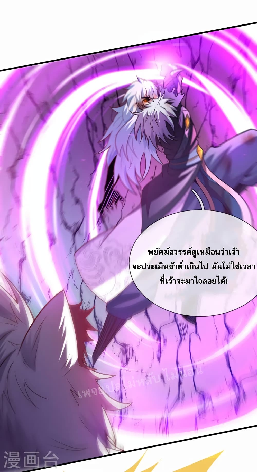 อ่านการ์ตูน Returning to take revenge of the God Demon King 83 ภาพที่ 11