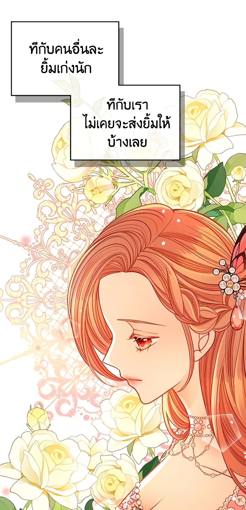 อ่านการ์ตูน The Duchess’s Secret Dressing Room 43 ภาพที่ 32