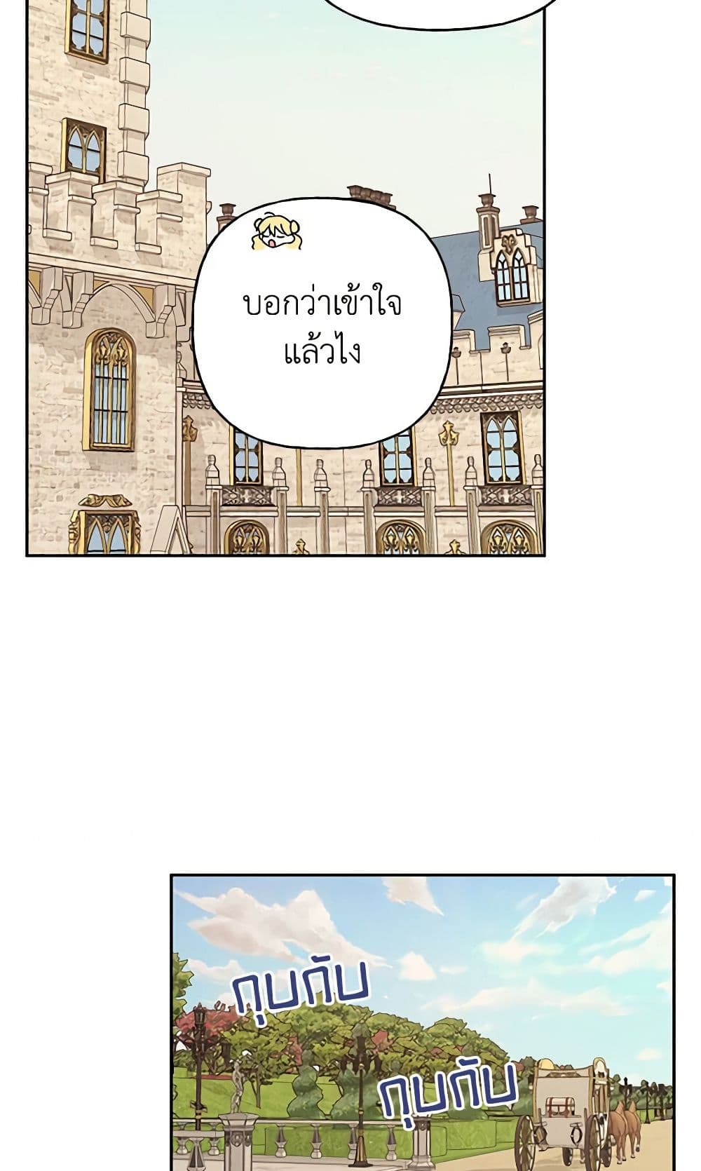 อ่านการ์ตูน Elena Evoy Observation Diary 40 ภาพที่ 43