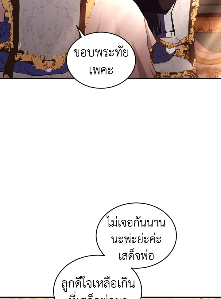 อ่านการ์ตูน Resetting Lady 54 ภาพที่ 13