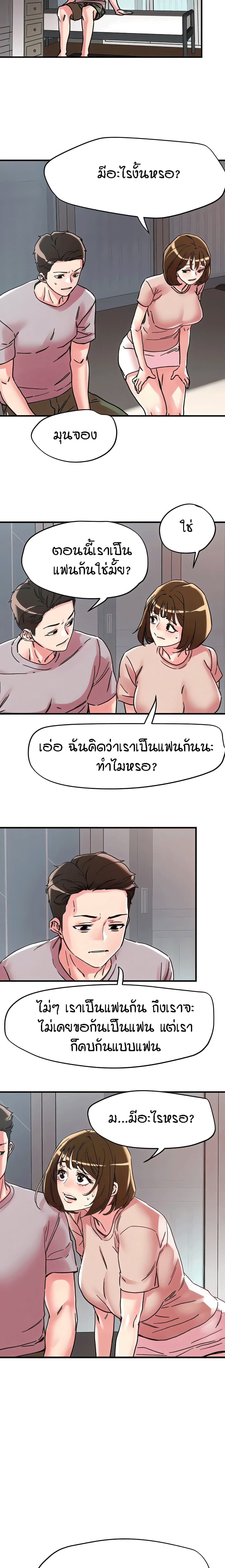 อ่านการ์ตูน King of the Night 106 ภาพที่ 12