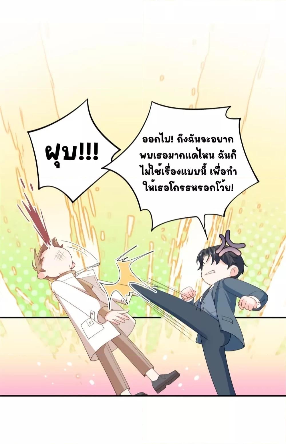 อ่านการ์ตูน The Dragon Cubs Are Coming! Mommy Is Hard 4 ภาพที่ 24