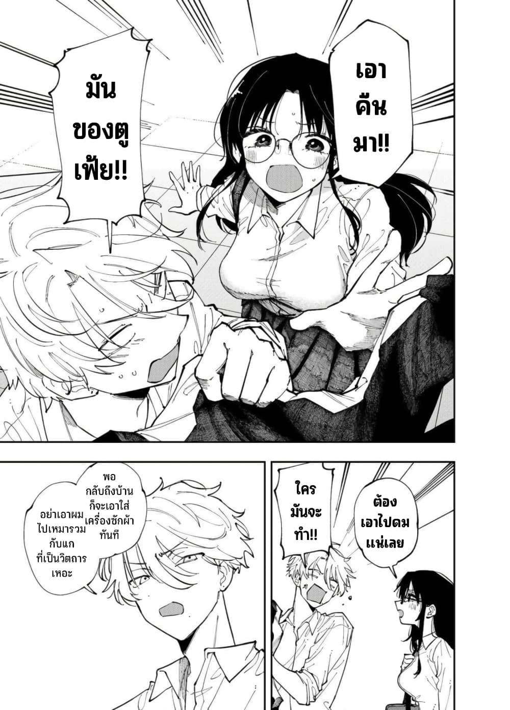 อ่านการ์ตูน Tonari no Seki no Yatsu ga Souiu Me de Mite Kuru 6 ภาพที่ 4