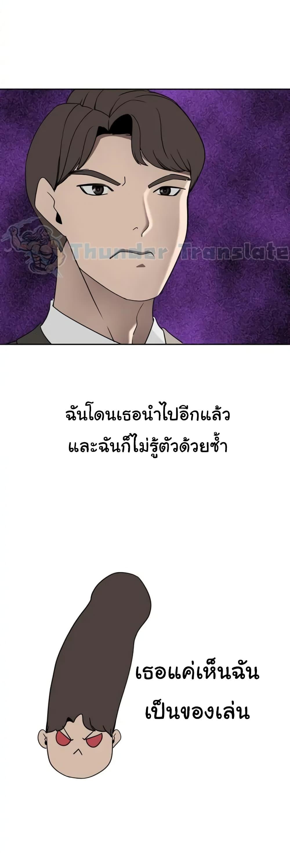 อ่านการ์ตูน A Rich Laddy 25 ภาพที่ 49