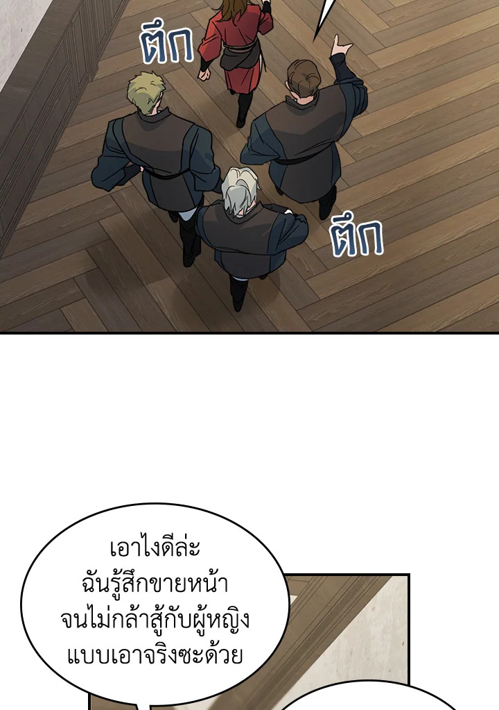 อ่านการ์ตูน The Lady and The Beast 90 ภาพที่ 63