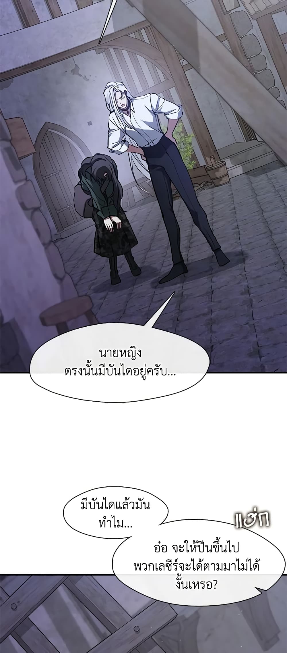 อ่านการ์ตูน I Failed To Throw The Villain Away 80 ภาพที่ 49