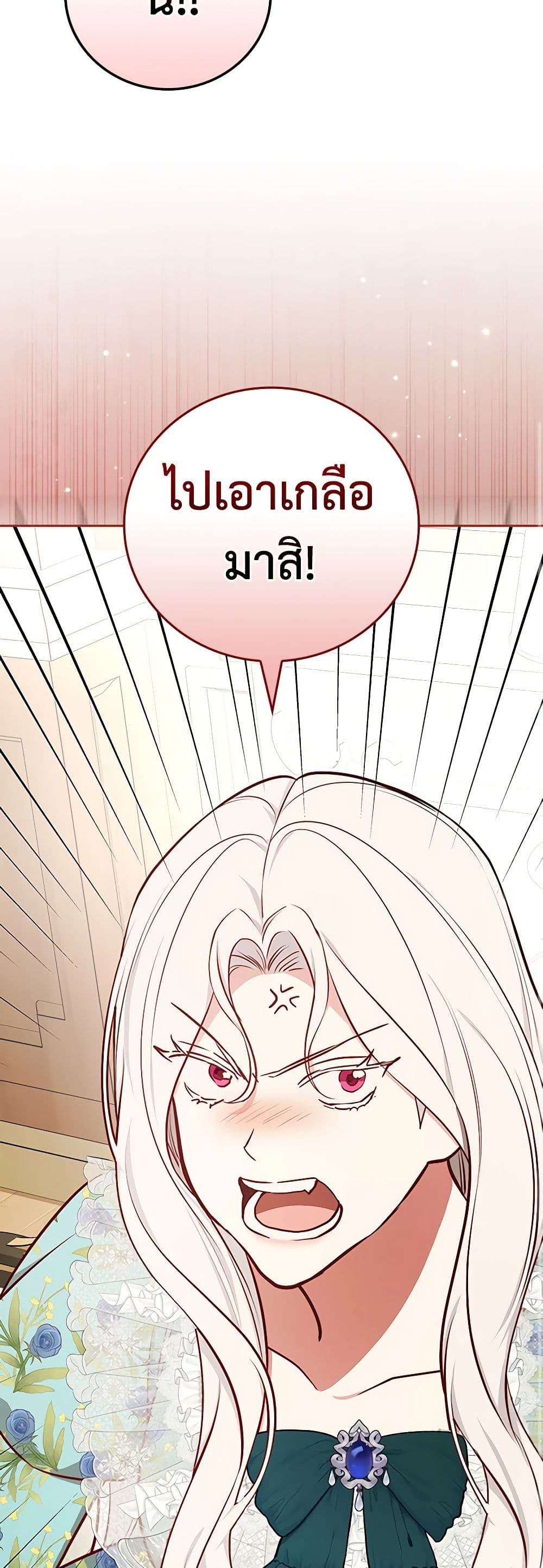 อ่านการ์ตูน I’ll Become the Mother of the Hero 86 ภาพที่ 40