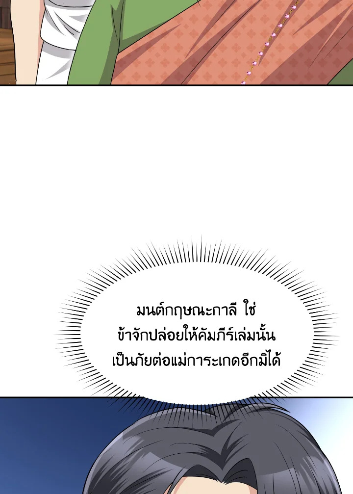 อ่านการ์ตูน 55 ภาพที่ 103