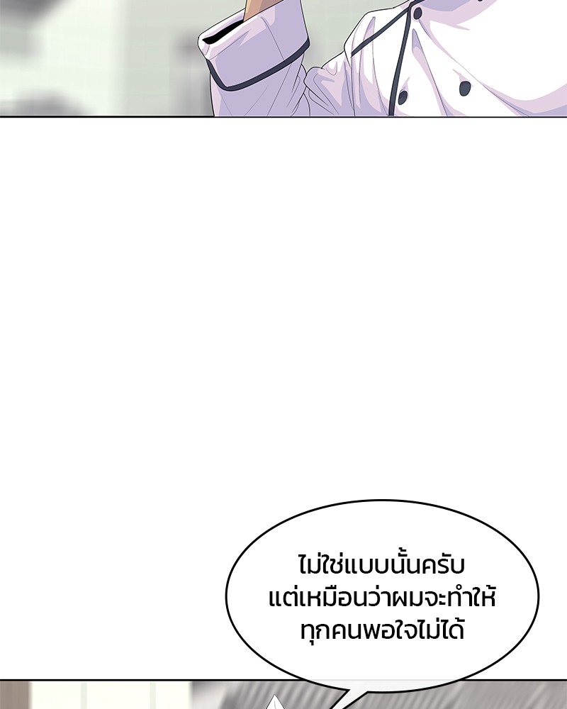 อ่านการ์ตูน Kitchen Soldier 153 ภาพที่ 46