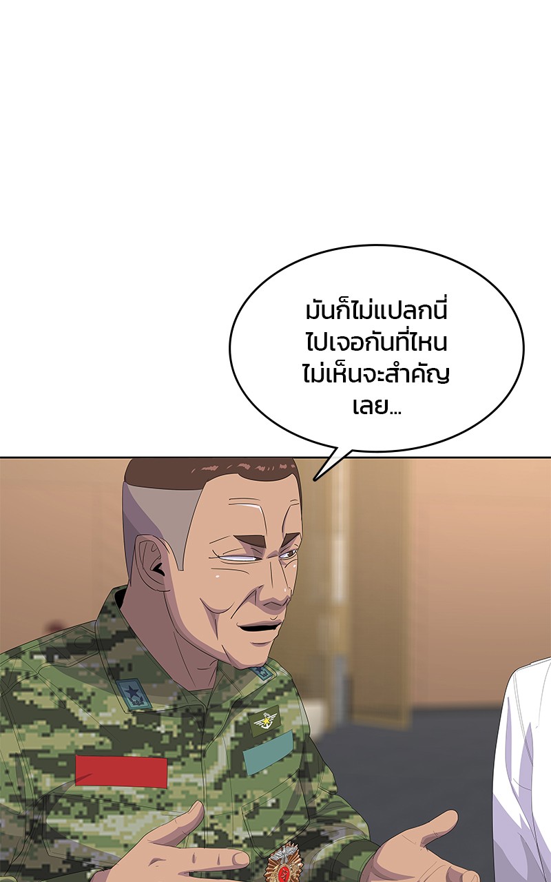 อ่านการ์ตูน Kitchen Soldier 201 ภาพที่ 11