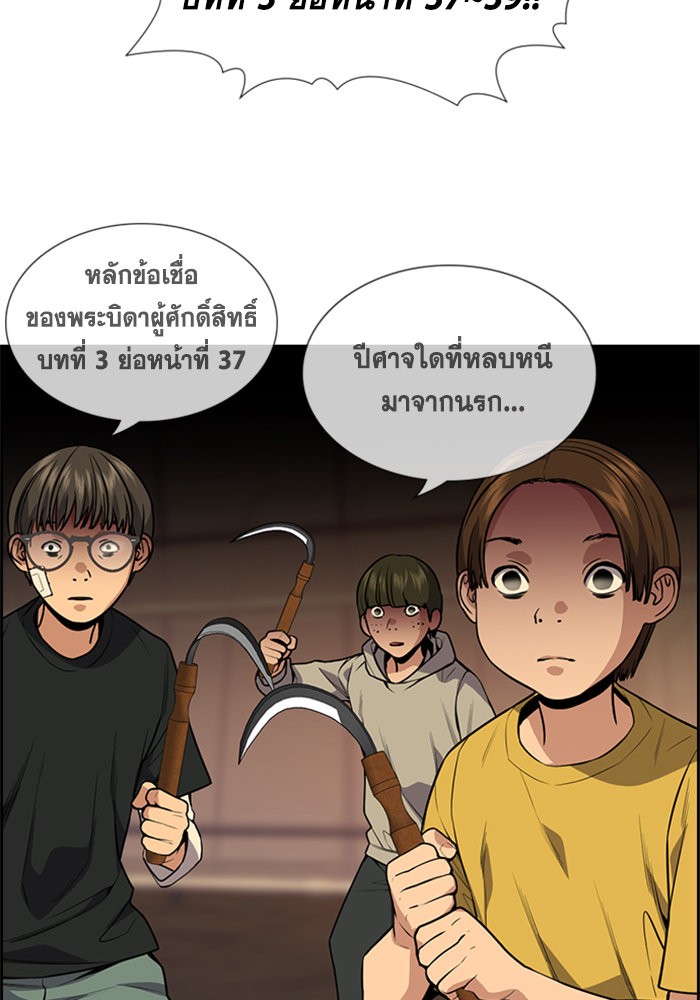 อ่านการ์ตูน True Education 108 ภาพที่ 89