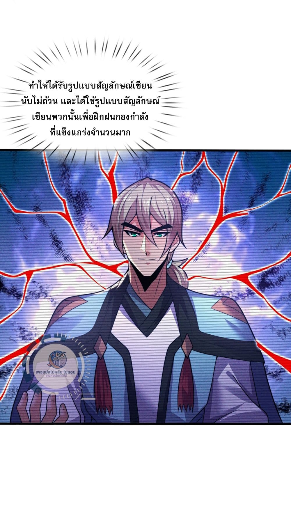 อ่านการ์ตูน Returning to take revenge of the God Demon King 109 ภาพที่ 36