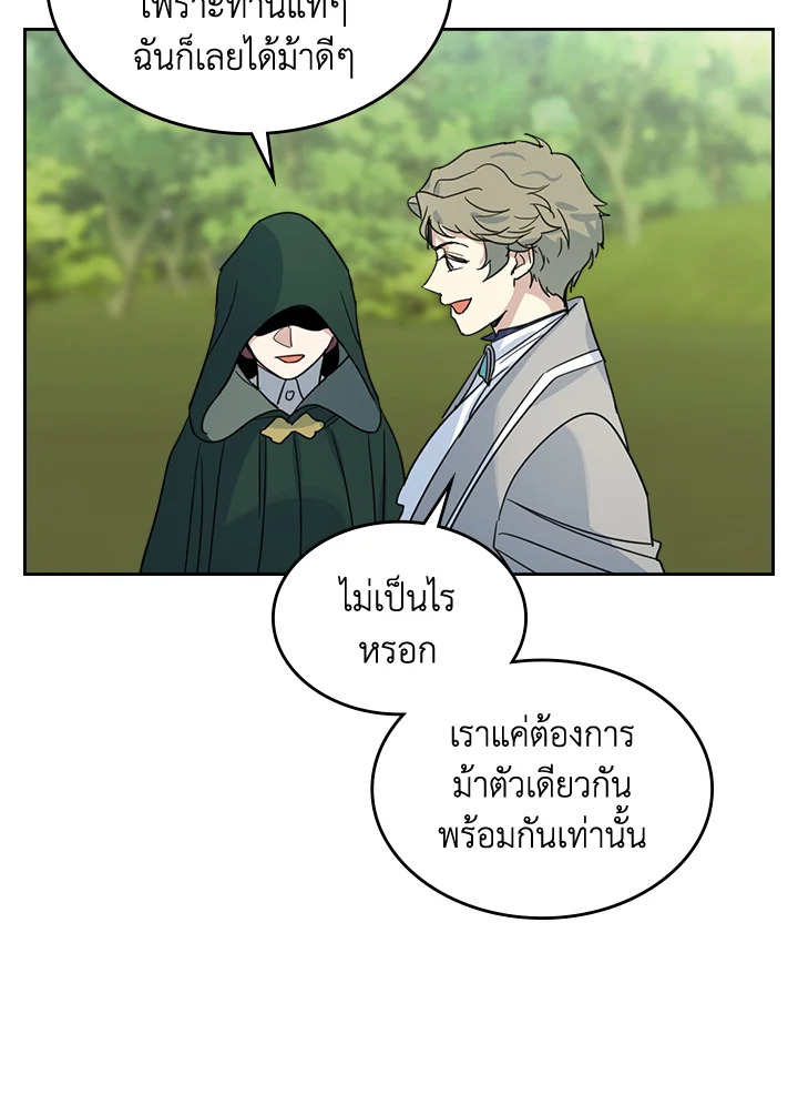 อ่านการ์ตูน The Lady and The Beast 67 ภาพที่ 27