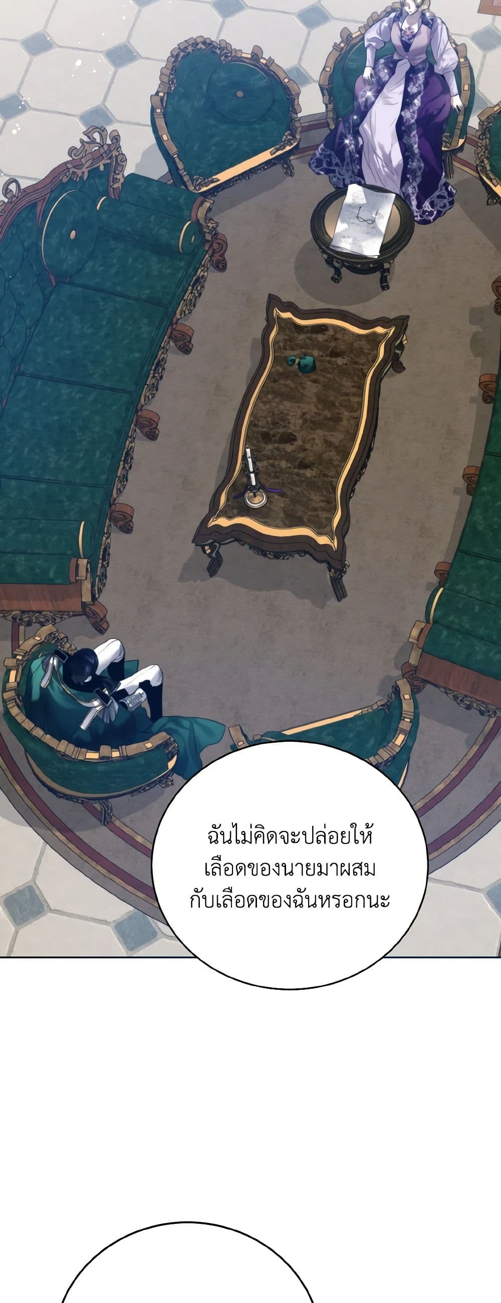 อ่านการ์ตูน Royal Marriage 75 ภาพที่ 46