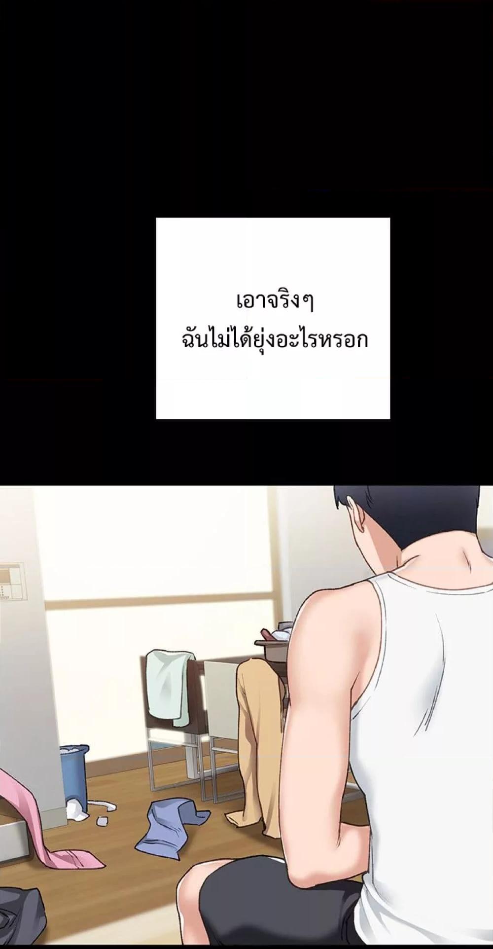 อ่านการ์ตูน Teaching Practice 61 ภาพที่ 19