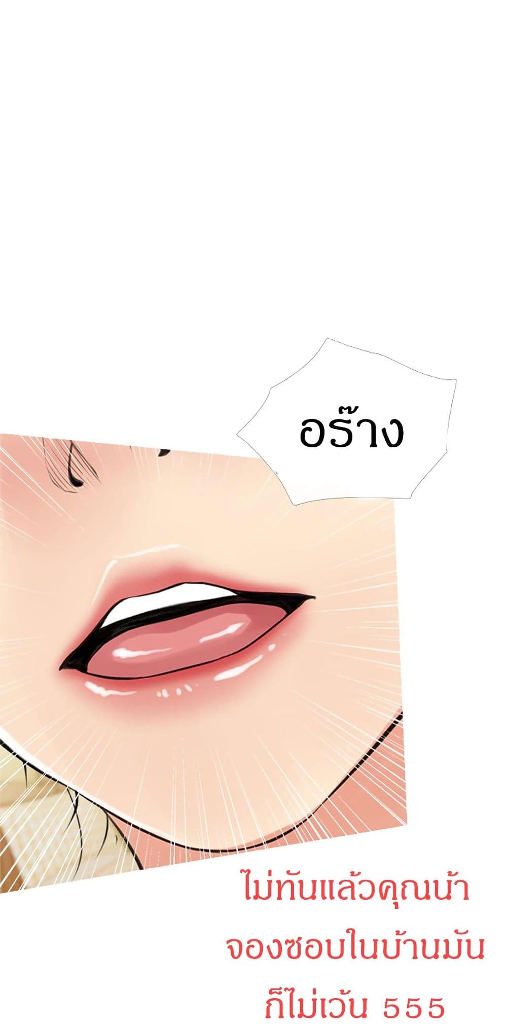 อ่านการ์ตูน Obscene Private Lesson 41 ภาพที่ 52