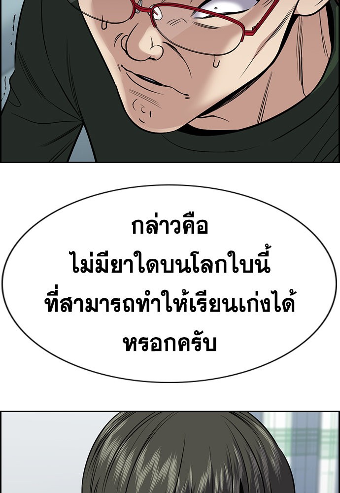 อ่านการ์ตูน True Education 128 ภาพที่ 77